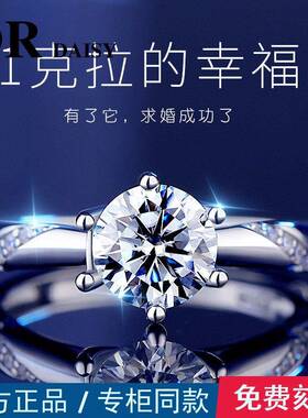官方DR DAISY莫桑石钻戒女纯银情侣对戒求婚结婚订婚培育钻石戒指