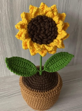 向日葵盆栽手工编织成品车载桌面摆件毛线钩织仿真花创意小礼物