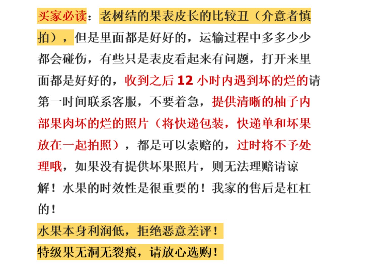 新鲜柚子红心柚老树文旦柚福建莆田仙游度尾文旦柚子袋装50斤 - 图3