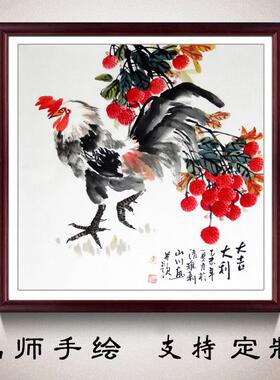 黄山川真迹国画写意花鸟客厅玄关四尺斗方荔枝公鸡吉利图走廊壁画