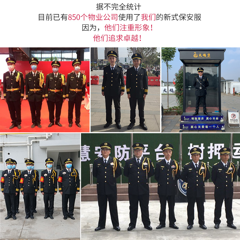 新式保安工作服男士套装制服物业售楼部形象岗礼宾服春秋冬季服装