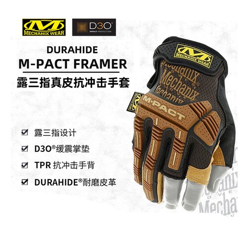 美国Mechanix技师三指铠甲真皮钓鱼摄影户外防护射击战术耐磨手套 - 图0