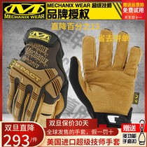 American Mechanix technician MPact Anti-shock armor full finger breathable abrasion resistant leather Tactical winter gloves