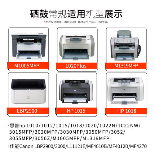 适用hp惠普1005打印机硒鼓laserjetm1005mfp墨盒m1319f碳粉m1005 - 图0
