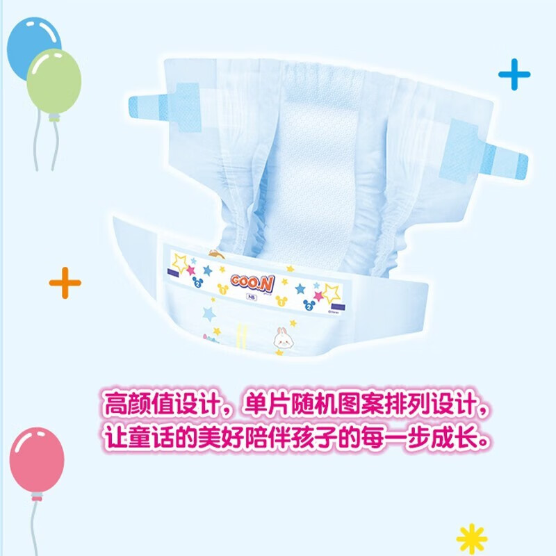 大王迪士尼纸尿裤M58/XL38片婴儿尿不湿透气干爽 - 图1