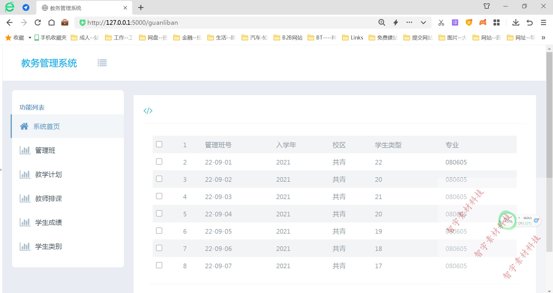 python flask mysql教务管理系统数据库脚本+功能视频演示 - 图1