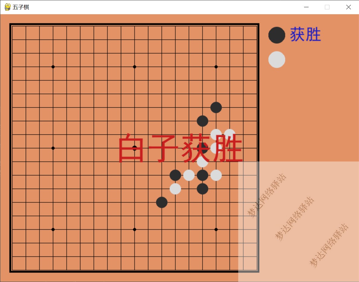 Python五子棋游戏源码人人对战人机对战有备注直接运行 - 图0