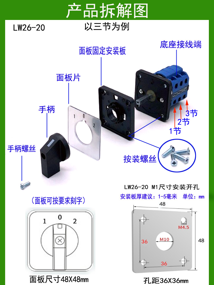 转换开关LW26-20电源通断220V 380V电机启动停止OFF ON二档开关 - 图1