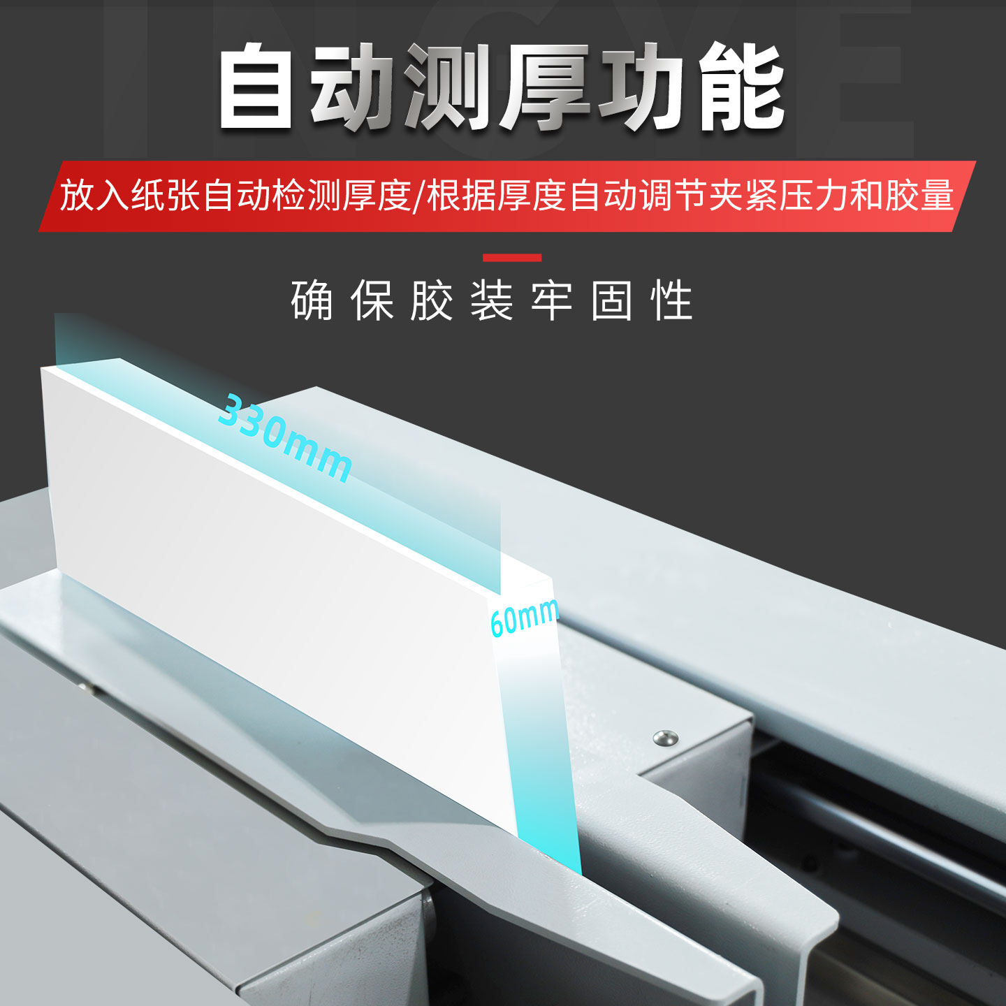 兴业全自动胶装机大型装订机书籍文件标书热熔胶装切纸一体机商用 - 图2