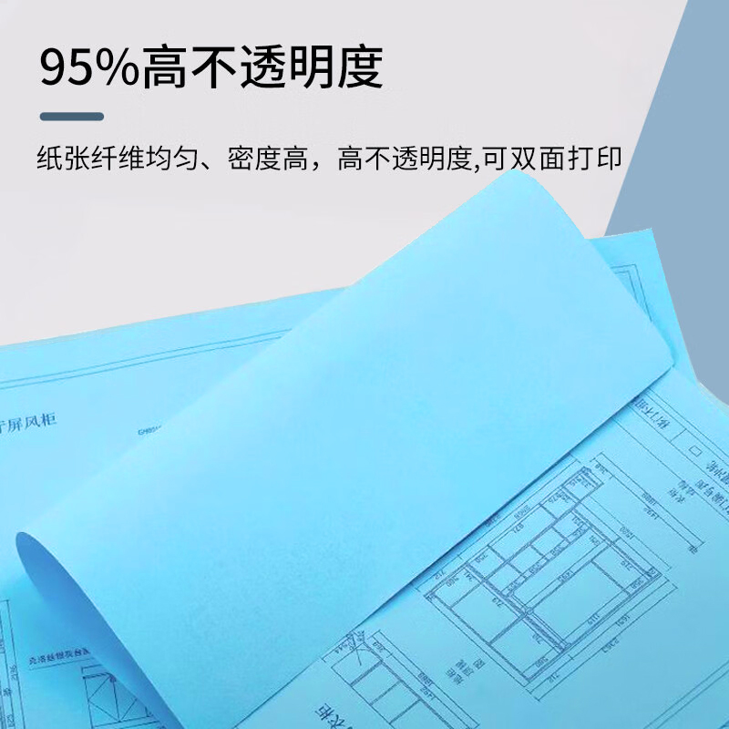 兴业a3工程蓝图纸单双面打印纸绘图仪工程纸建筑a4蓝图蓝色打印纸 - 图0