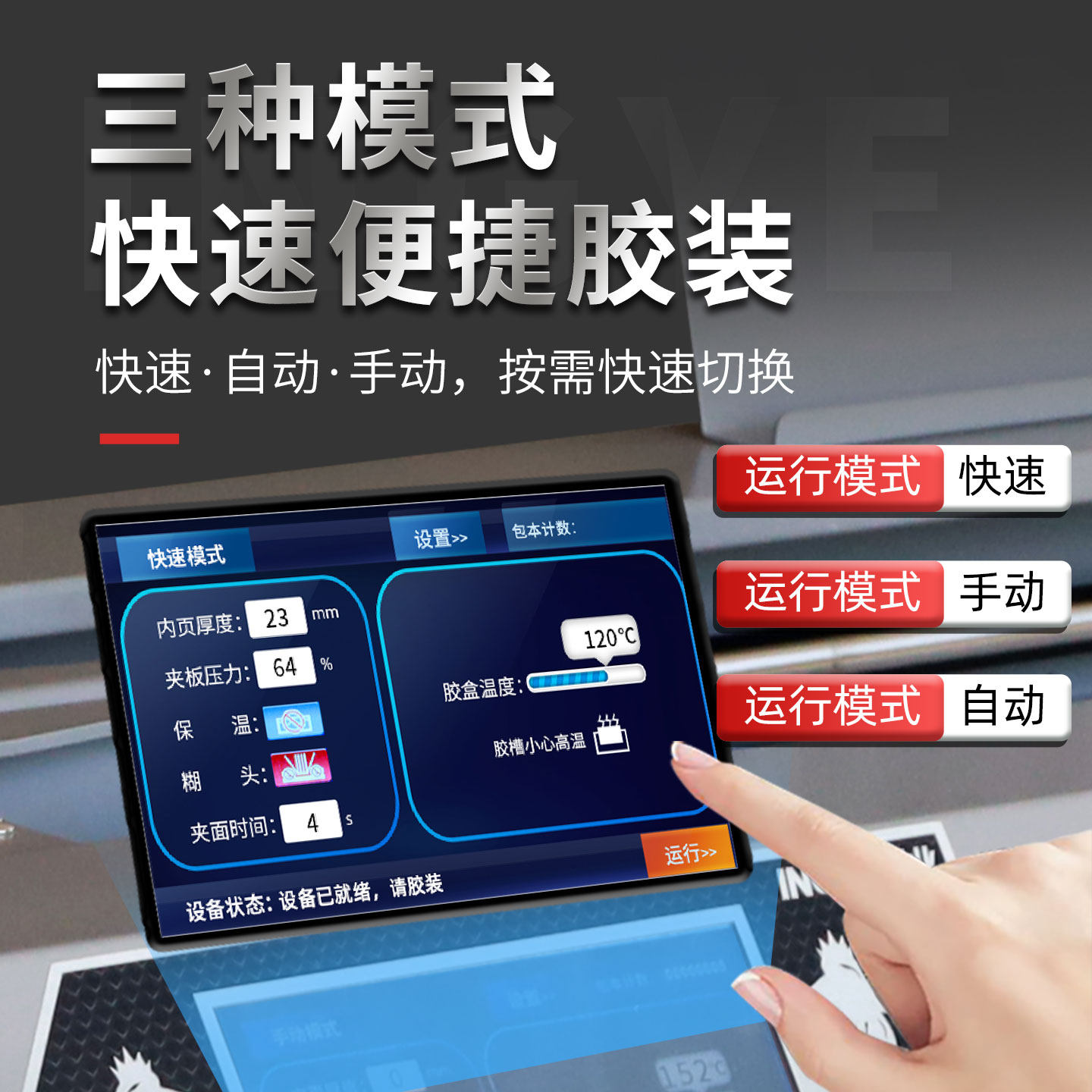 兴业全自动胶装机大型装订机书籍文件标书热熔胶装切纸一体机商用 - 图1