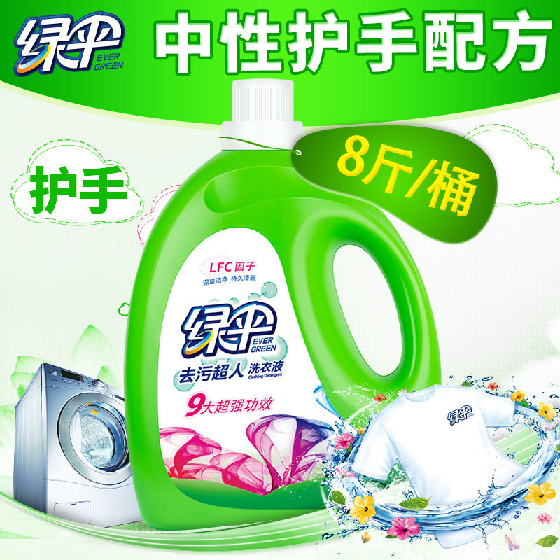 绿伞去污超人洗衣液大桶装衣物清洁强力去污家庭薰衣持久留香家用