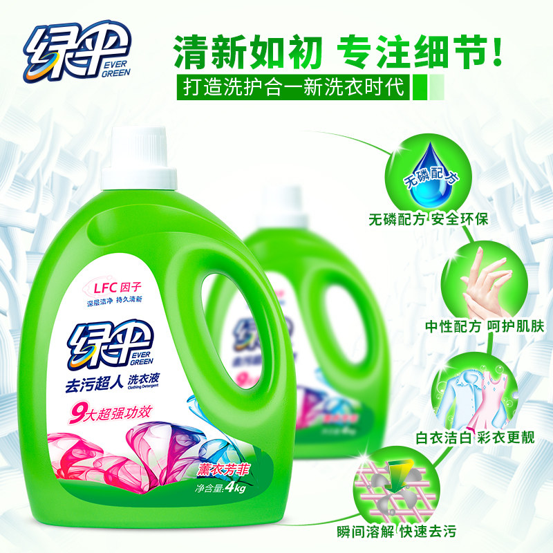 绿伞去污超人洗衣液大桶装衣物清洁强力去污家庭薰衣持久留香家用