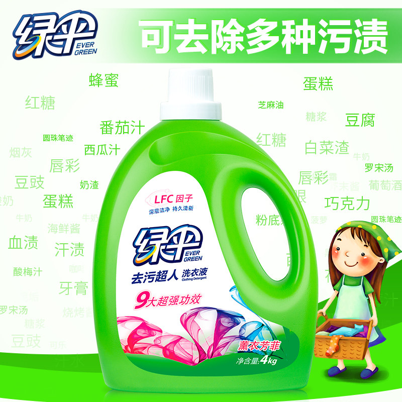 绿伞去污超人洗衣液大桶装衣物清洁强力去污家庭薰衣持久留香家用