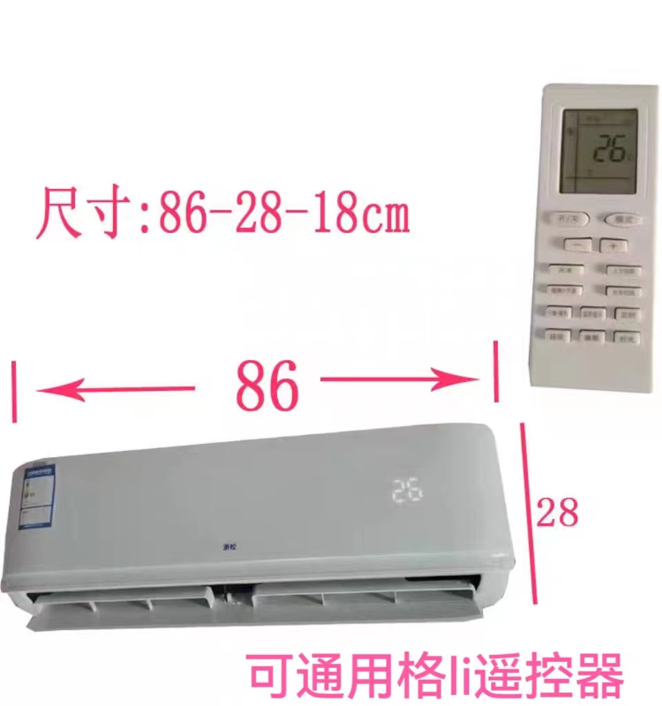 空调室内内机配件通用单大全风口维修代换凯迪斯空调单独内机-图0