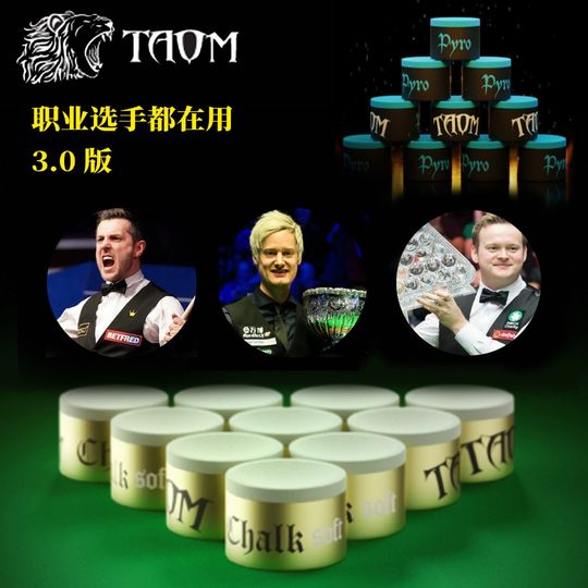 【泓牛桌球】芬兰 TAOM 巧克粉圆形塔悟姆斯诺克中式黑八专用