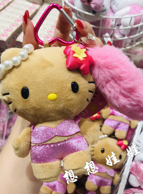Hellokitty毛绒公仔挂件爱心扣