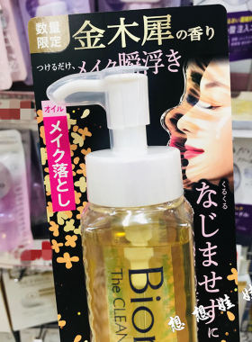 现货日本Biore碧柔金木犀桂花无摩擦瞬浮卸妆油快速清洁温和清爽