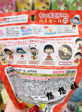 日本樱桃小丸子公仔泡澡浴球沐浴球浴盐入浴剂盲袋盒樱花香
