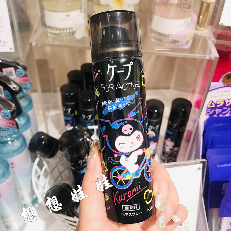 日本花王cape active库洛米限定空气铁刘海持久定型蓬松喷雾发胶,淘宝优惠券,粉丝福利购,淘宝优惠卷
