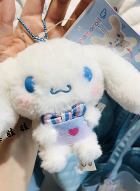 kitty库洛米浅蓝色毛绒挂件