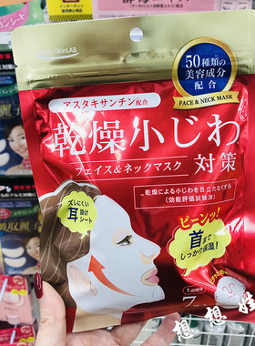 现货日本三和通商干燥肌高保湿紧致弹力补水挂耳面颈部面膜颈膜