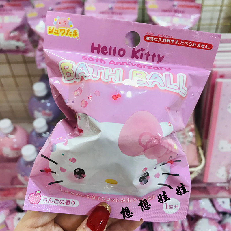 现货日本hello kitty 50周年限定泡澡浴球沐浴球入浴剂浴盐苹果香 - 图1