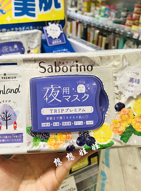 晚安新品早晚组合面膜