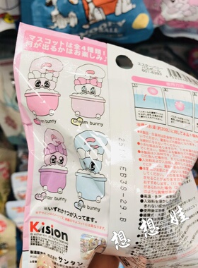 现货日本esther bunny艾丝乐兔公仔玩具泡澡入浴剂浴盐浴球盲袋盒