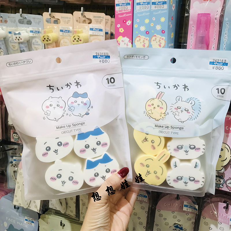 现货日本chiikawa吉伊卡哇小八乌萨奇公仔造型化妆海绵粉扑美妆蛋 - 图2