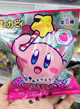 星之卡比泡澡沐浴球浴盐