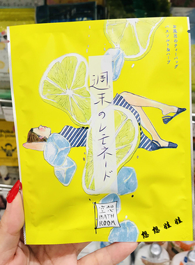 现货日本charley空想美白入浴剂