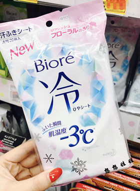 现货日本花王碧柔冷感超爽桃湿巾