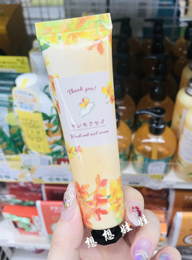 现货日本虹雅堂金木犀桂花限定香氛保湿滋润补水便携护手霜30g