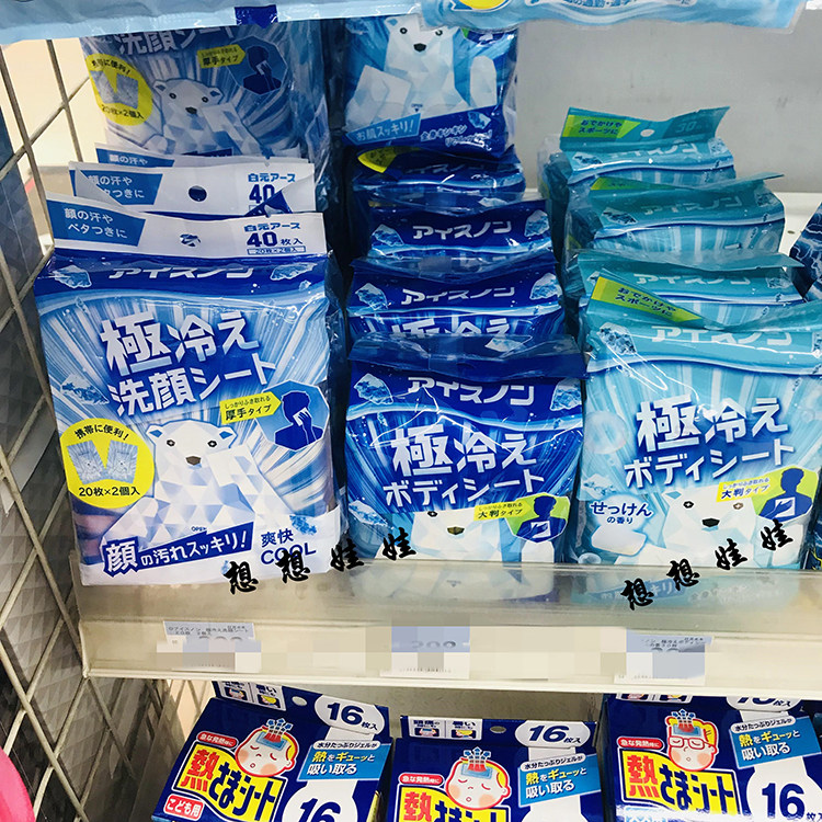 现货日本白元冷感清凉止汗降温冰凉感清洁洁面洗脸冰爽湿巾40片,淘宝优惠券,粉丝福利购,淘宝优惠卷