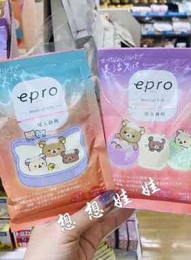 现货日本epro轻松熊草本琥珀香保湿美肌舒缓疲劳泡澡浴盐入浴剂