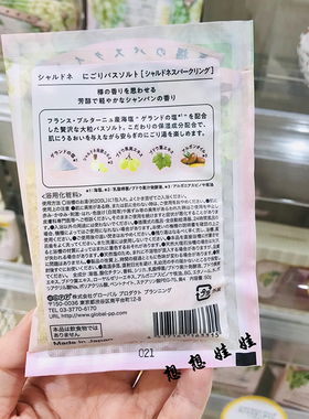 葡萄香槟香氛美肌入浴剂浴盐