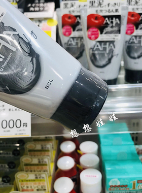 磨砂果酸日本洗面奶120g保湿