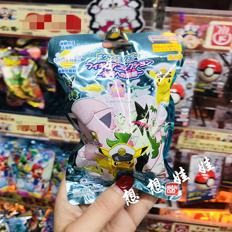 现货日本万代宠物精灵宝可梦皮卡丘公仔泡澡沐浴球入浴剂浴盐浴球,淘宝优惠券,粉丝福利购,淘宝优惠卷