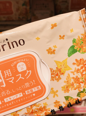 BCLsaborino金木犀早安保湿面膜