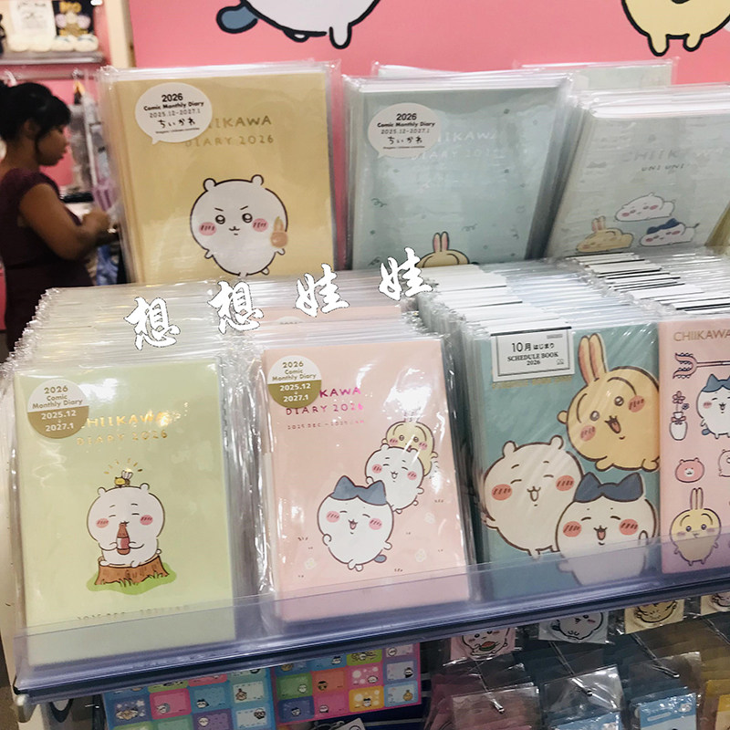日本chiikawa吉伊卡哇小八乌萨奇2026年日程本笔记本手账本备忘录,淘宝优惠券,粉丝福利购,淘宝优惠卷