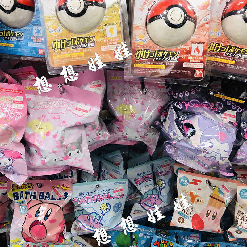 现货日本三丽鸥爱心天使公仔玩具泡澡沐浴球浴盐浴球入浴剂盲袋,淘宝优惠券,粉丝福利购,淘宝优惠卷