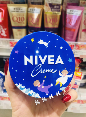 nivea蓝罐滋润保湿面霜护手霜