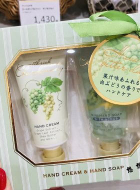 角质洗手液护手霜限定套装