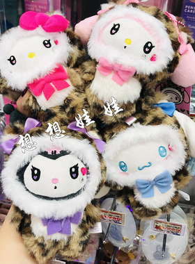 三丽鸥kitty玉桂狗美乐蒂库洛米豹纹公仔挂件收纳包伸缩卡套包挂