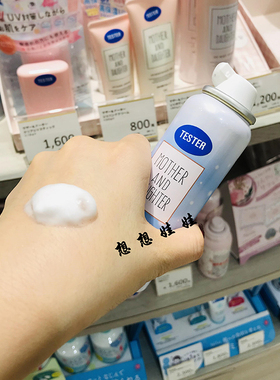 日本MOTHER AND DAUGHTER冰凉冷感液体喷雾式雪泡晒后修复化妆水