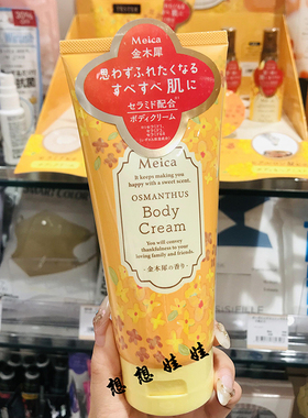 现日本Meica金木犀桂花限定银木犀保湿滋润护手霜身体乳头发喷雾