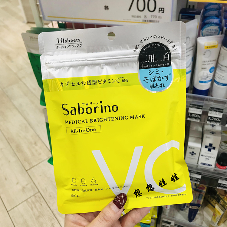 现货日本bcl saborino祛痘提亮抗皱紧致弹力高保湿美白面膜10枚-图2