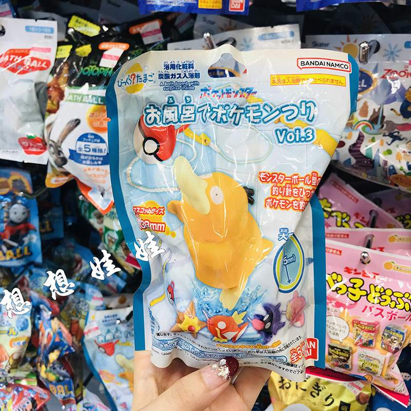 日本万代宠物精灵宝可梦第三弹呆萌可达鸭钓鱼泡澡球沐浴球浴球,淘宝优惠券,粉丝福利购,淘宝优惠卷