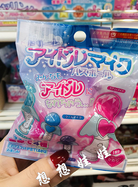 现货日本偶像麦克风玩具泡澡保湿滋润浴盐浴球入浴剂盲袋盒草莓香